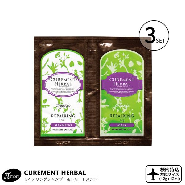 ■3個セット■ パイモア キュアメントハーバル リペアリング シャンプー&amp;トリートメント 12ml+...