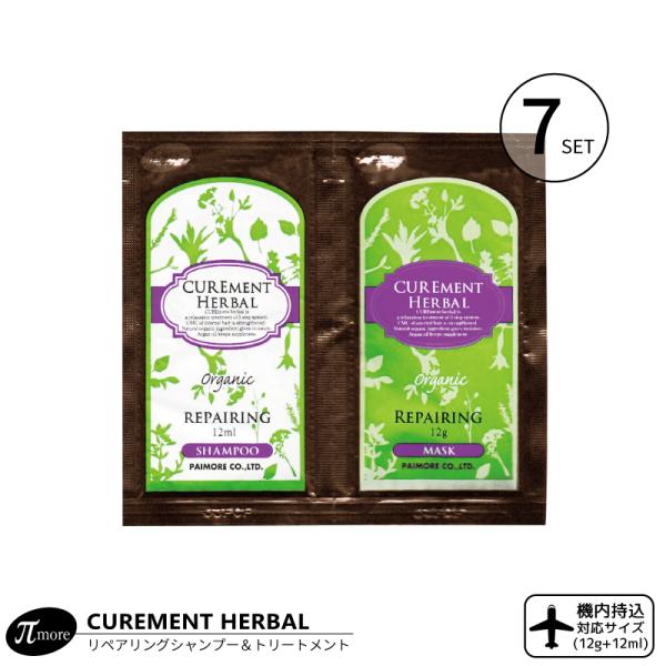 ■7個セット■ パイモア キュアメントハーバル リペアリング シャンプー&amp;トリートメント 12ml+...