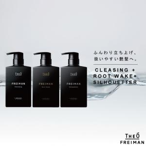 FREIMAN ルベル ジオ フレイマン クレンジング 250ml+シルエッター