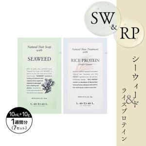 Natural Hair Soap ＆ Treatment ルベル ナチュラルヘア シーウィード+