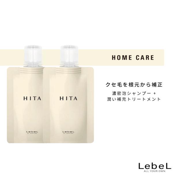 ルベル ヒタ シャンプー+トリートメント 各60ml ヒタ シャンプー お試し ルベル シャンプー ...