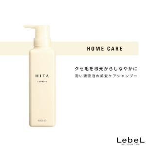 HITA ヒタ APトリートメントモア セット トリートメント ヘアマスク