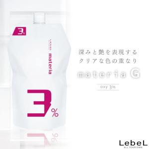 MATERIA（LebeL） ルベル マテリアG【テクスチャーシェード】MT-6G