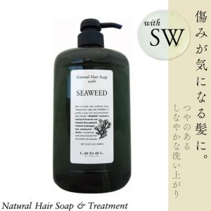 Natural Hair Soap ＆ Treatment ルベル ナチュラルヘアソープ シー