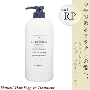 Natural Hair Soap ＆ Treatment □1週間分セット□ ルベル ナチュラル