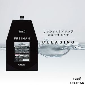 FREIMAN ルベル ジオ フレイマン クレンジング 500ml シャンプー