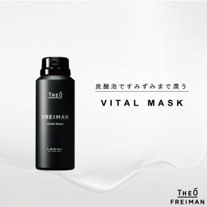 FREIMAN ルベル ジオ フレイマン ブライトセラム 50g メンズ 美容液