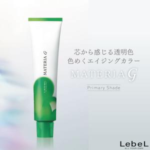 MATERIA（LebeL） ルベル マテリア プライマリーシェード 【レッド