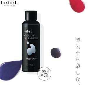 edol ルベル エドル カラーシャンプー PS パープルシルキー