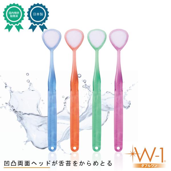 ■アソート6色セット■ シキエン 舌みがきスムーザー Ｗ-1 舌磨き ブラシ 舌苔 除去 舌ブラシ ...