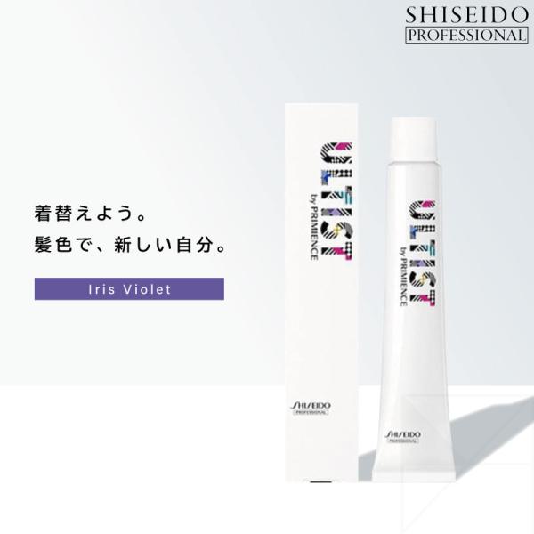 資生堂 プリミエンス アルティスト IV[アイリスバイオレット] 各80g ヘアカラー 白髪染め レ...