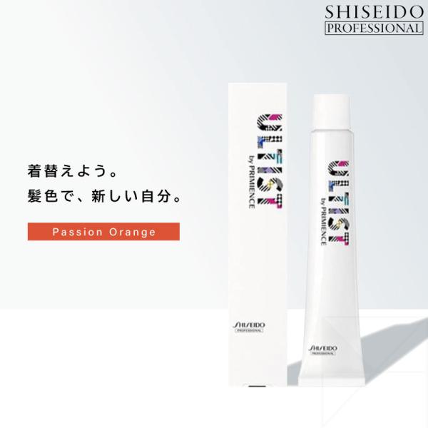 資生堂 プリミエンス アルティスト PO[パッションオレンジ] 各80g ヘアカラー 白髪染め レデ...