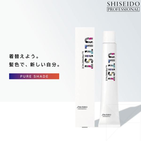 資生堂 プリミエンス アルティスト [ピュアシェード] 各80g ヘアカラー 白髪染め レディース ...