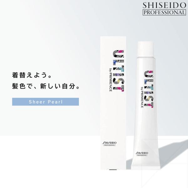 資生堂 プリミエンス アルティスト SP[シアーパール] 各80g ヘアカラー 白髪染め レディース...