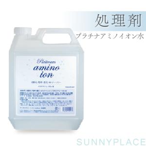 サニープレイス プラチナ アミノイオン水 1000mL 詰め替え用