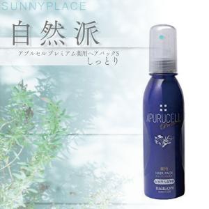 サニープレイス アプルセル プレミアム 薬用ヘアパック しっとり 1000ml サニープレイス アプルセル プレミアム薬用ヘアパック しっとり