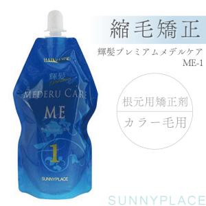 クオライン アリミノ アシッド pH 4 1000g ストレートパーマ液 業務用