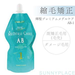 クオライン アリミノ アシッド pH 4 1000g ストレートパーマ液 業務用