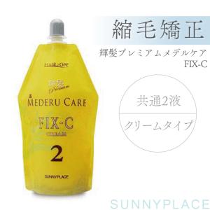 SUNNY PLACE サニープレイス 輝髪プレミアムメデルケア AB-1