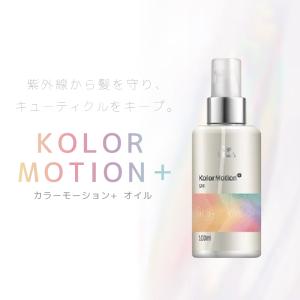 ウエラ カラーモーション＋ カラー&ボンド STEP 2 47g6点セット