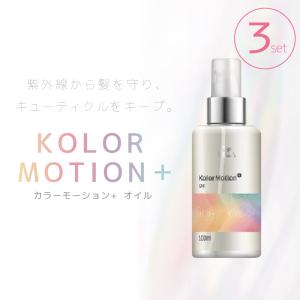 ■3個セット■ ウエラ カラーモーション+ オイ...の商品画像