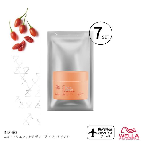 ■1週間分(7個セット)■ ウエラ インヴィゴ ニュートリエンリッチ ディープ トリートメント 15...