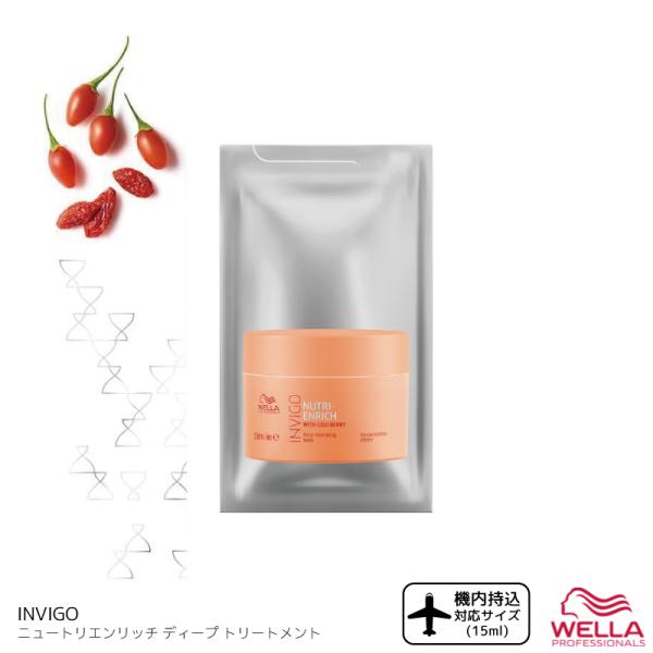 ウエラ インヴィゴ ニュートリエンリッチ ディープ トリートメント 15ml サッシェ お試し トリ...