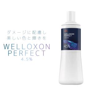 コレストンパーフェクト ウエラ ウエロキソンパーフェクト＋ 6