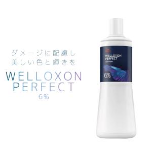 ウエラ ウエロキソン カラー2剤 1000ml 11本 業務用 Amazon | ウエラ ウエロキソン パーフェクト 1000ml 6% 【ヘアカラー2