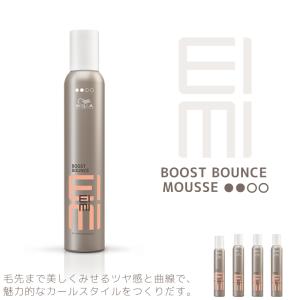アイミィ ウエラ EIMI(アイミィ) ブーストバウンスムース 300mL