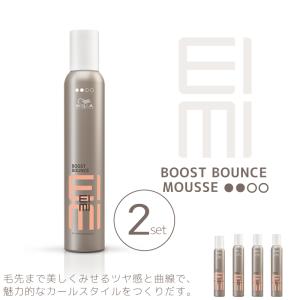 ウエラ プロフェッショナルケア □3個セット□ アイミィ EIMI シェイプ