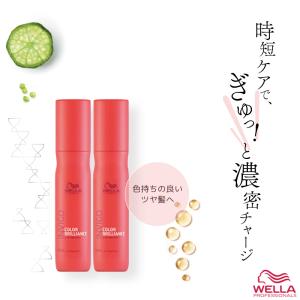 ウエラ インヴィゴ カラーブリリアンス カラーリペアリッチ 150ml×2の商品画像
