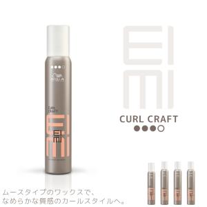 ウエラ プロフェッショナルケア アイミィ EIMI シェイプコントロール