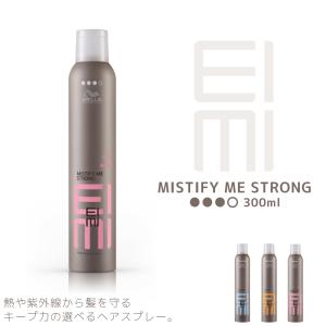 ウエラ プロフェッショナルケア アイミィ EIMI シェイプコントロール