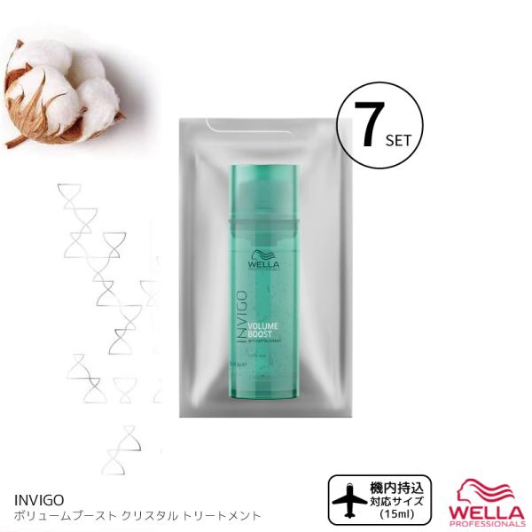■1週間分(7個セット)■ ウエラ インヴィゴ ボリュームブースト クリスタル トリートメント 15...