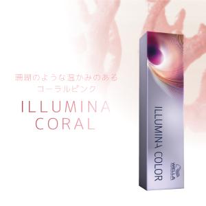 ILLUMINA COLOR ウエラ イルミナカラー 80g【ラベンダー】カラー