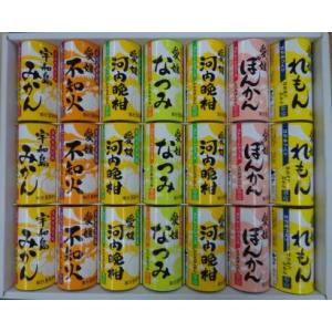 愛媛県産柑橘ジュース 飲み比べギフトセット 12本 送料別途 愛媛