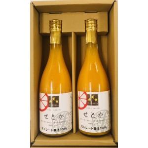 送料無料】甘平 三ツ星ジュース 720ml×2本セット エフ・マルシェ