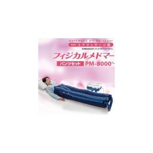 フィジカルメドマー PM-8000 パンツセットの詳細画像3