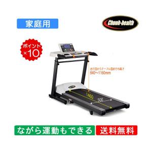 中旺ヘルス 家庭用 テーブル・ヘルスジョガー HJ-897...