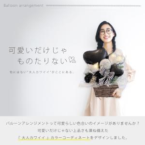 バルーン フラワー ギフト 大人カワイイ バル...の詳細画像3
