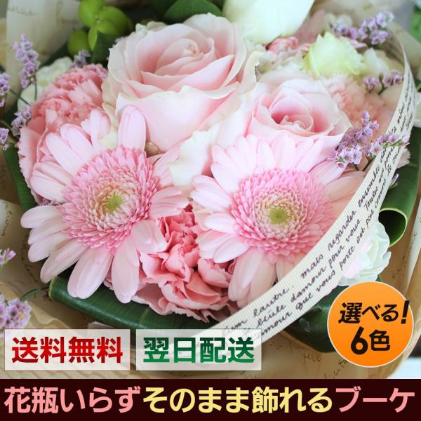 花束 プレゼント 誕生日 おしゃれ 生花 花瓶不要の花束 フェリーチェブーケ 水かえ不要 選べる６色...