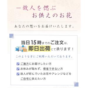 お供え 花 四十九日 かご 束 アレンジメント...の詳細画像1