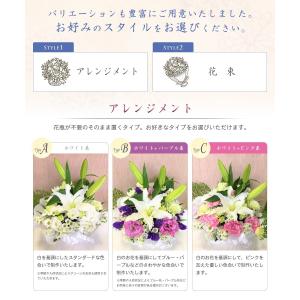 お供え 花 四十九日 かご 束 アレンジメント...の詳細画像2