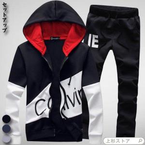かっこいい ジャージの商品一覧 通販 Yahoo ショッピング