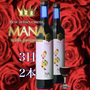 マナ酵素 3本セット 送料込み ✿新品✿ MANA酵素 マナ酵素 500ml 3本セット ファスティング ドリンク MANA酵素 酵素