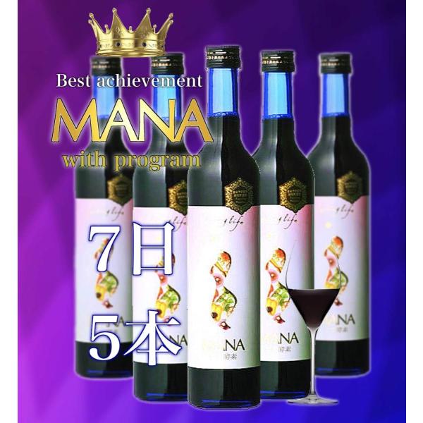 マナ酵素 酵素ドリンク ダイエット MANA 500ml × 5本 7日ファスティングセット ファス...
