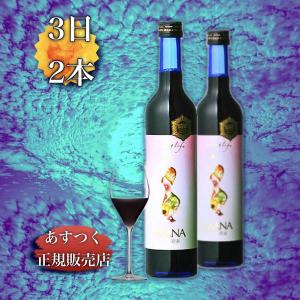 マナ酵素 酵素ドリンク 5日 ファスティング 開店記念 mana 500ml×4本