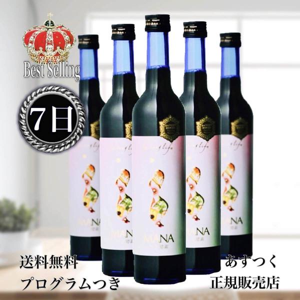 マナ酵素 酵素ドリンク 7日 ファスティング mana 500ml×5本 プログラム付き ファスティ...