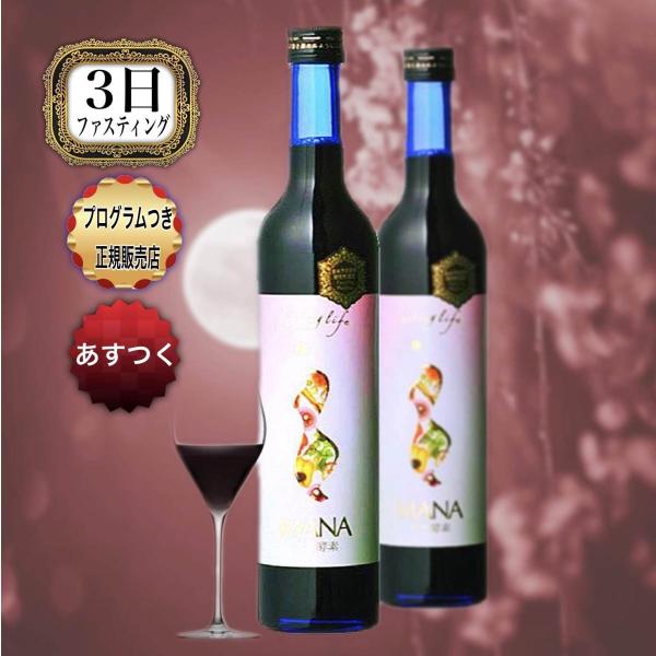 マナ酵素 酵素ドリンク 3日 500ml×2本 ファスティング ウィーク mana プログラム付き ...